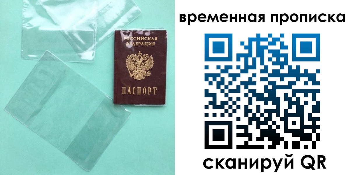 временная регистрация гарантия в Новоалександровске