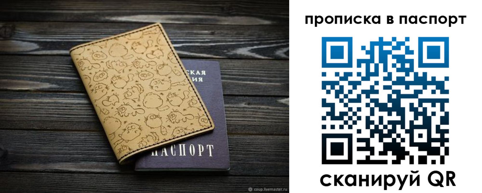 пропишу в квартире в Новоалександровске