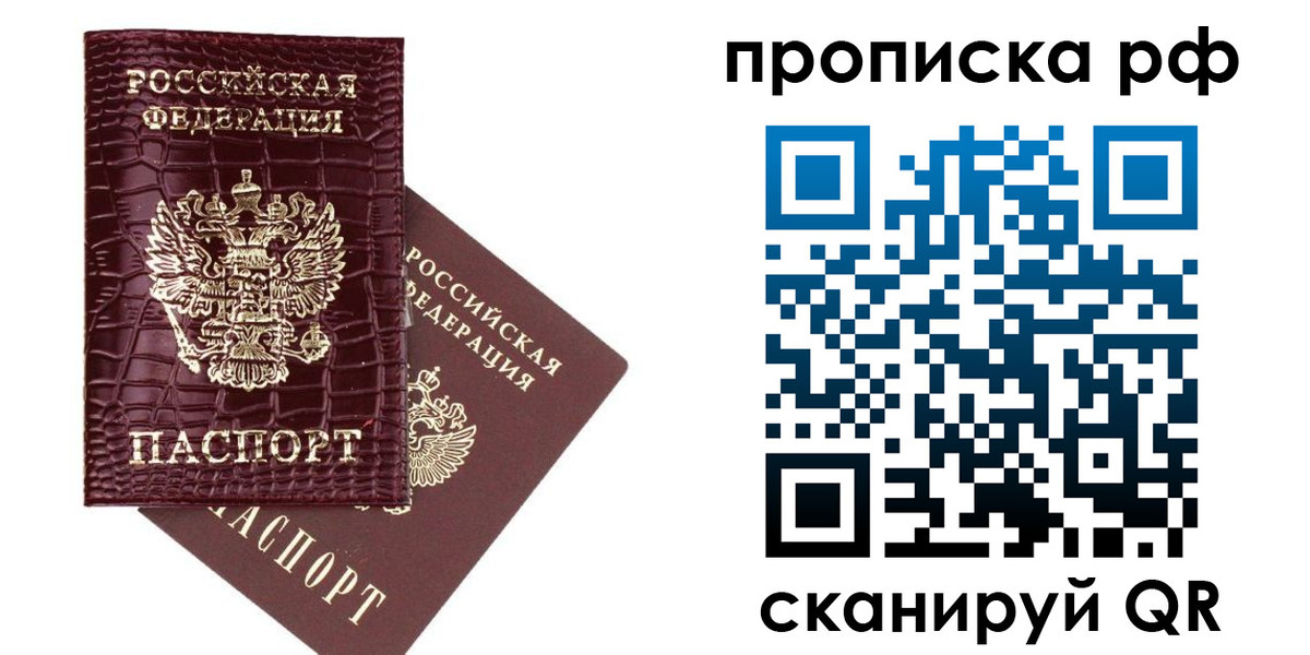 временная регистрация законно в Новоалександровске