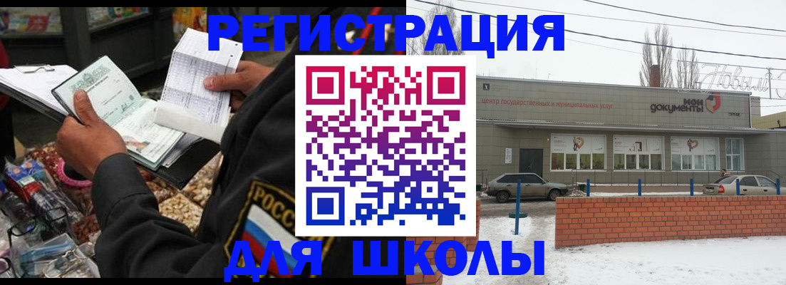 временная регистрация надежно в Новоалександровске