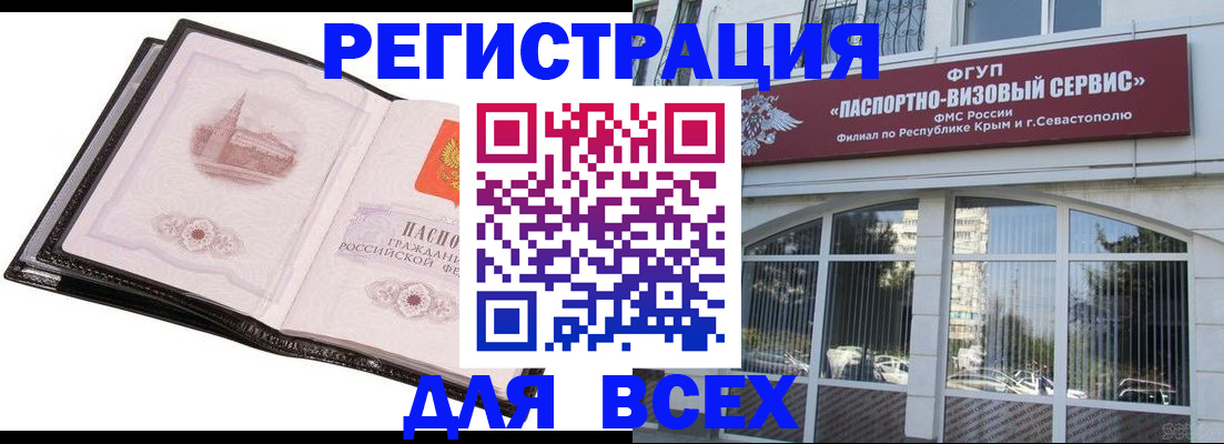 временная регистрация недорого в Новоалександровске