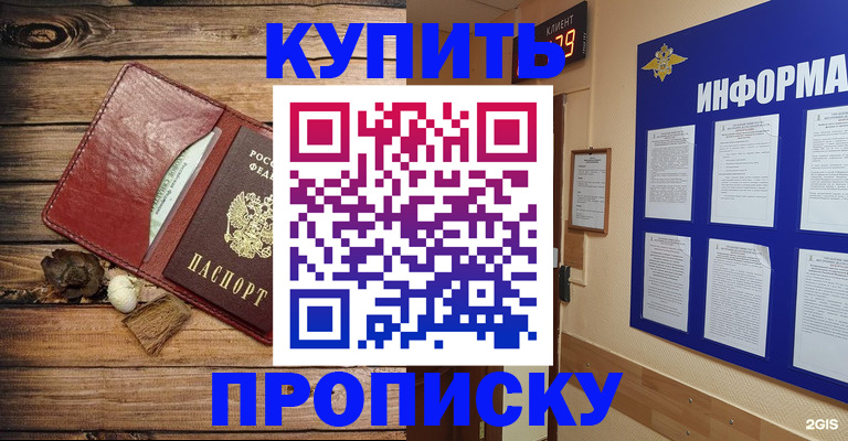 прописка ребенка в Новоалександровске