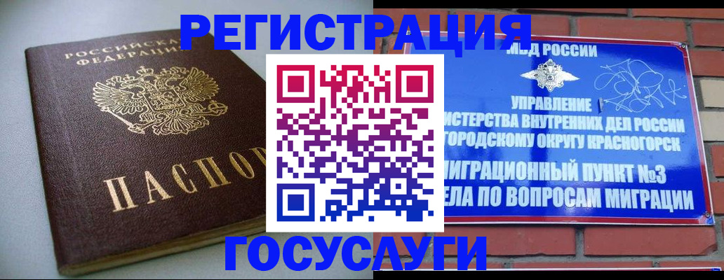 временная прописка в Новоалександровске